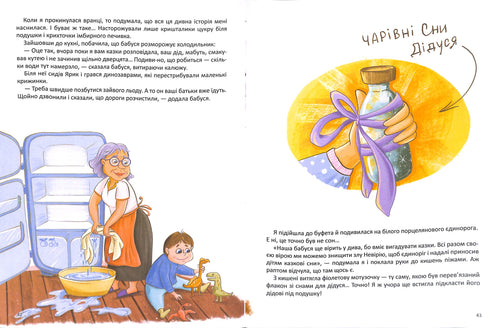 Margot y el unicornio que vivía en el bufé