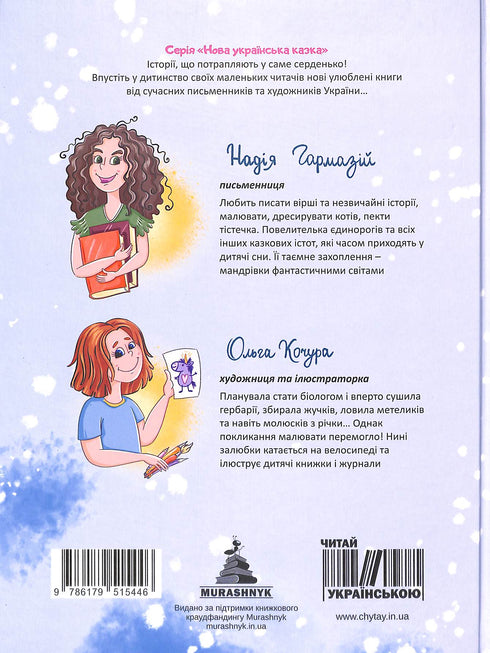 Margot y el unicornio que vivía en el bufé