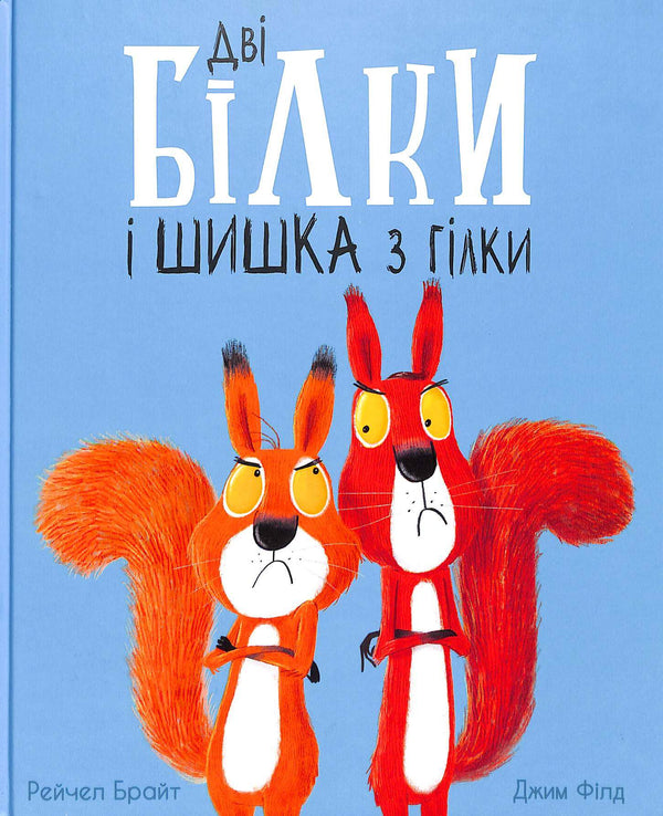 Deux écureuils et une pomme de pin sur une branche