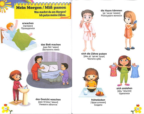 German for Children: Illustrated Dictionary