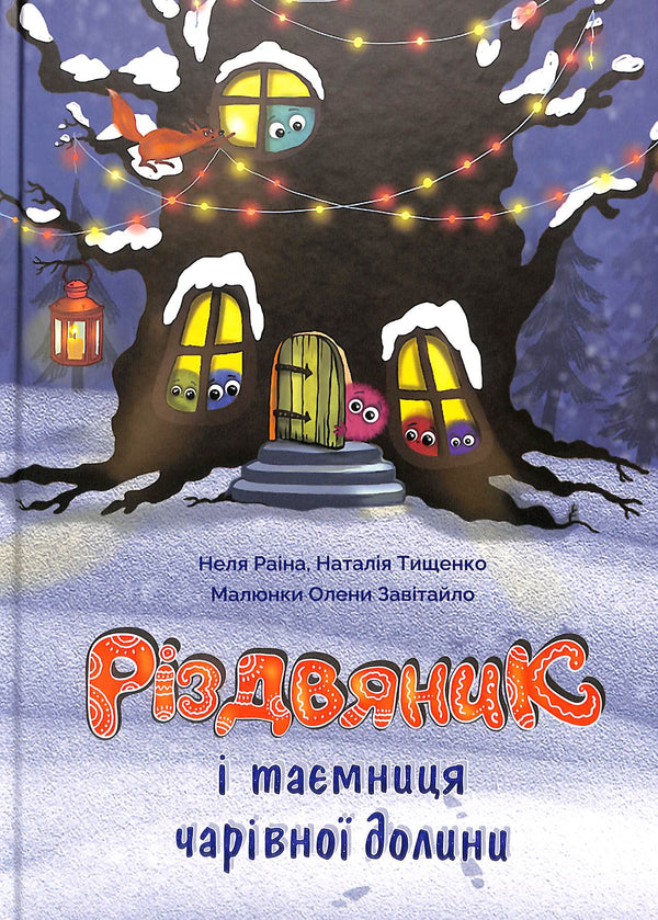 The Christmas Man and the Mystery of the Enchanted Valley