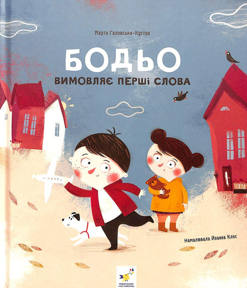 Bodío pronuncia las primeras palabras