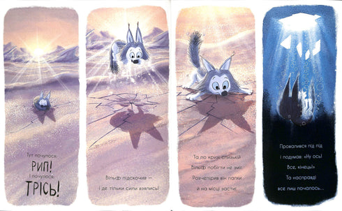 Le loup cherche le chemin vers la meute.