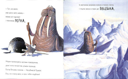 Le loup cherche le chemin vers la meute.