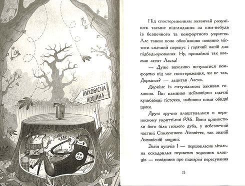 Agente Laska y la banda de horribles zorros. Libro 1