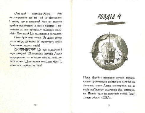 Agente Laska y la banda de horribles zorros. Libro 1