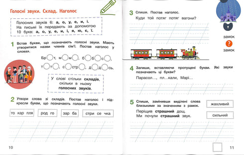 Post-Alphabet Book. Grade 1 Educational Manual + STICKERS. New Ukrainian School