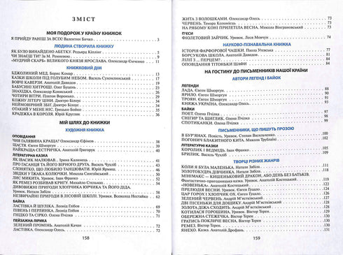 Lectura Arcoíris. 3º grado. Nueva ortografía. NUSH