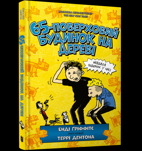 edificio de 65 pisos en
árbol