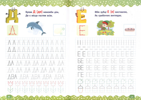 Nous apprenons à écrire des lettres et des mots