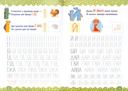 Nous apprenons à écrire des lettres et des mots