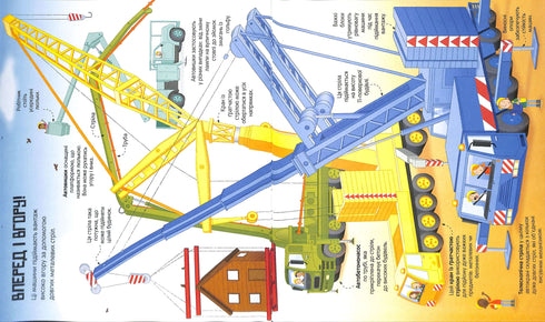Le grand livre des camions et pas seulement