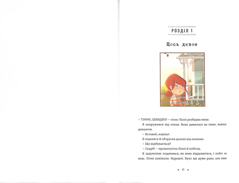 Leyenda del «Navegante de Estrellas». Timmy Tobson