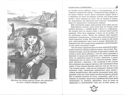 L'Île au trésor. Robinson Crusoé