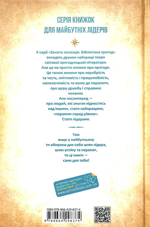 L'Île au trésor. Robinson Crusoé