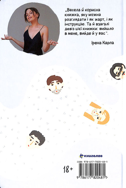 Cómo casarse tantas veces como desees