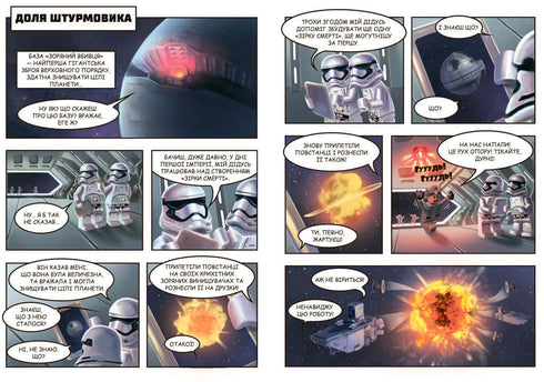 LEGO® Star Wars™ Aventuras de los Stormtroopers