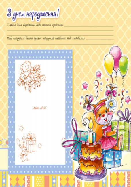 Album pour bébés. Chère petite fille.