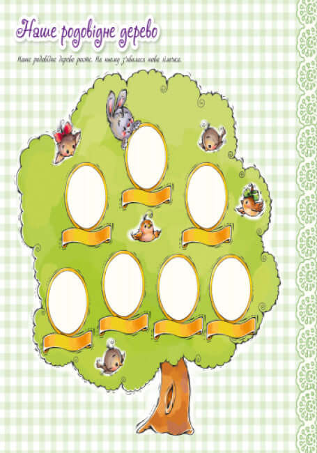 Álbum para bebés. Querido hijito