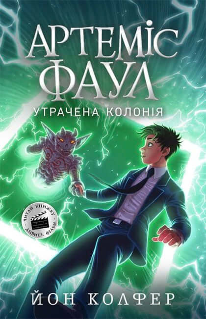 Artemis Fowl. Die verlorene Kolonie. Buch 5