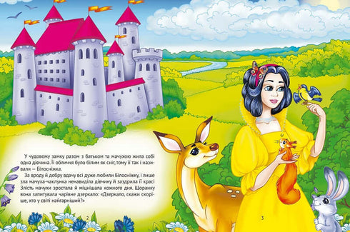 Blancanieves y los siete enanitos