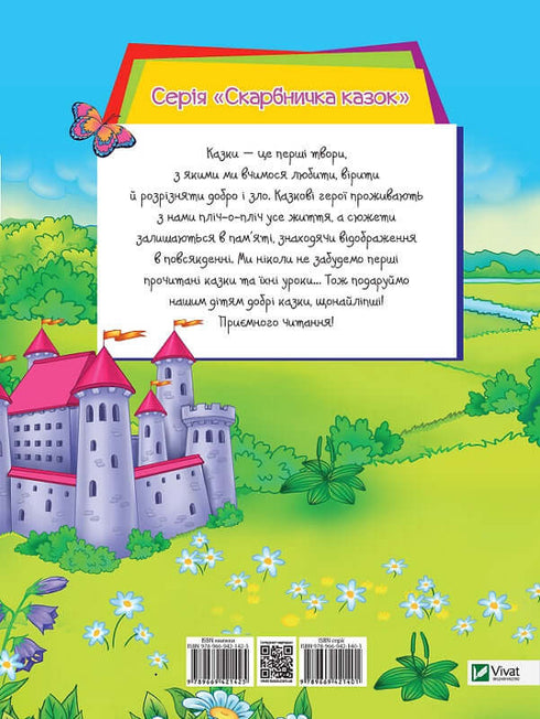 Blancanieves y los siete enanitos