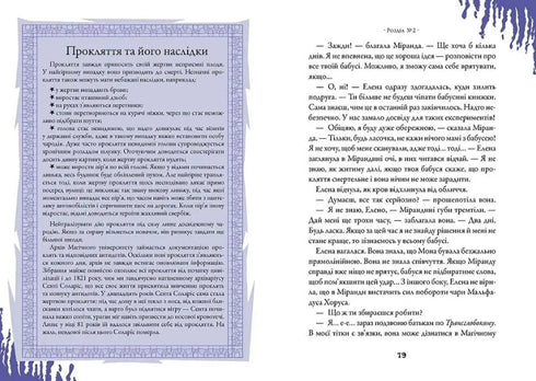 Hechiceras. En la prisión del más allá. Tomo 4