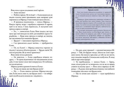 Hechiceras. En la prisión del más allá. Tomo 4