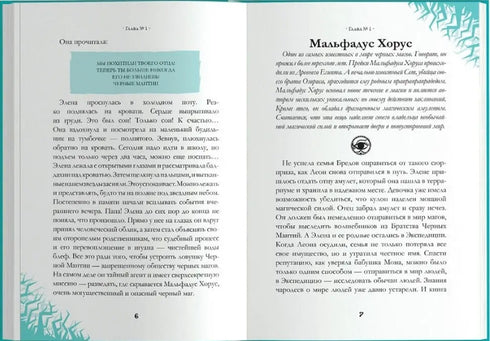 Las Charmed. El enigma del árbol espinoso. Tomo 3