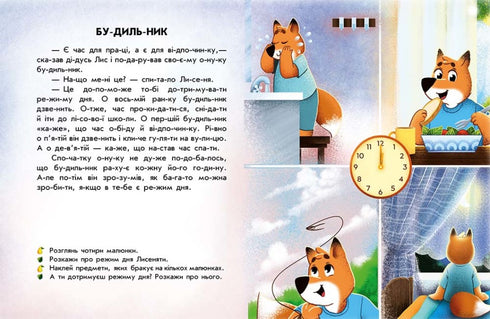 Lectura con pegatinas. Historias del bosque