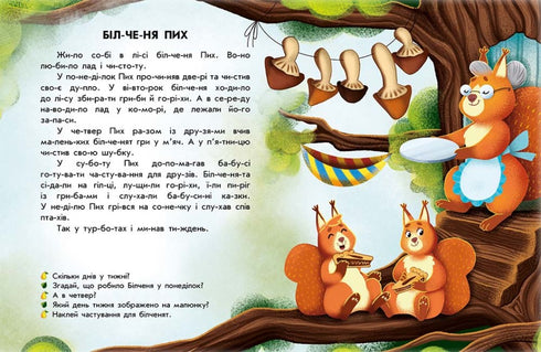 Lectura con pegatinas. Historias del bosque