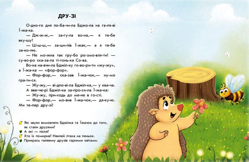 Lectura con pegatinas. Historias del bosque