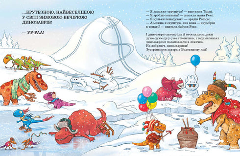 Amiguitos-dinosaurios. Monstruo marino