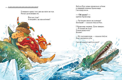 Amiguitos-dinosaurios. Monstruo marino