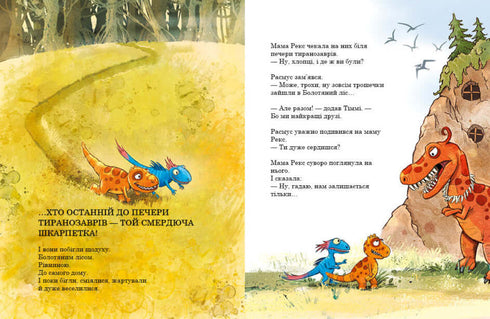 Amiguitos dinosaurios. Mejores amigos