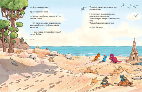 Les amis-dinosaures. Voyage