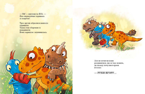 Les amis-dinosaures. À la recherche des trésors