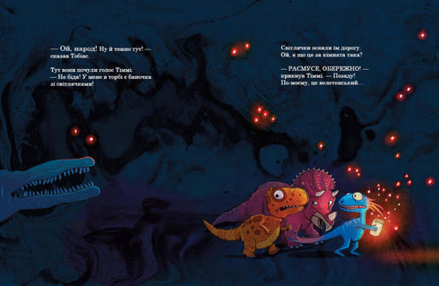 Amiguitos-dinosaurios. Secreto