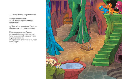 Amiguitos-dinosaurios. Secreto