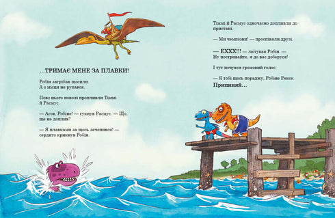 Amiguitos dinosaurios. Competencia de natación