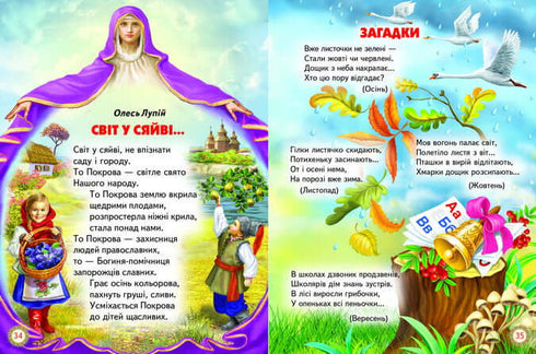 Un cuento de hadas reúne amigos