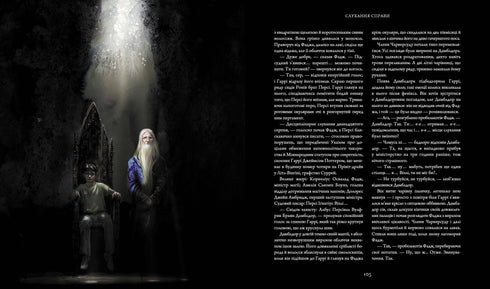 Harry Potter and the Order of the Phoenix. A large illustrated edition. Book 5 (Ukrainian Edition)
