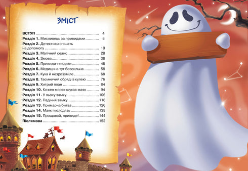 Фу-фу та Киць-Киць. Ага, упіймався!