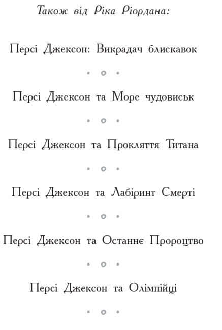 Héroes del Olimpo. El hijo de Neptuno