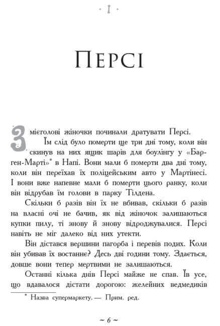 Héroes del Olimpo. El hijo de Neptuno