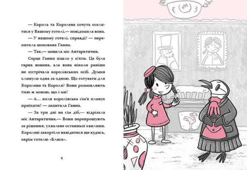 Hotel Flamingo. Vacaciones en el calor. Libro 2