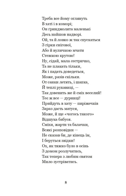 Assez, les enfants, il est temps de dormir ! Poèmes, histoires, contes, enregistrements folkloriques