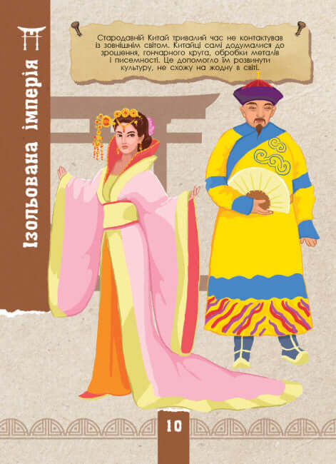 Ekokvest. Zivilisation