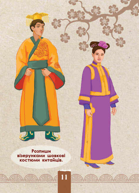 Ekokvest. Zivilisation