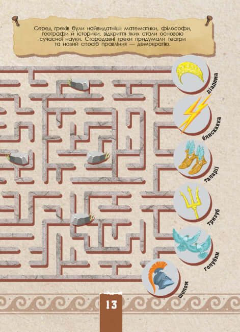 Ekokvest. Zivilisation